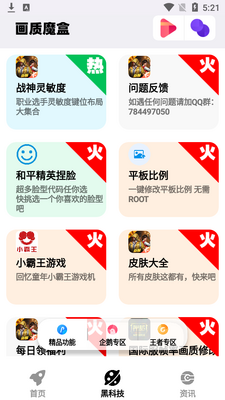 ������Ϸ��app��ͼ1