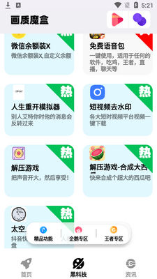 ������Ϸ��app��ͼ0