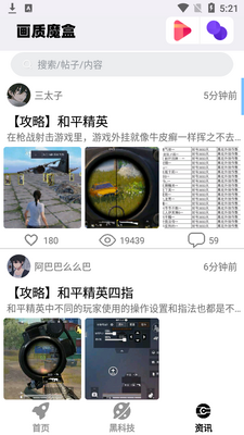 ������Ϸ��app��ͼ2