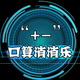�׶��Ӽ�������԰app1.0���°�