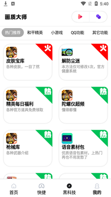 ���°滭�ʴ�ʦapp��ͼ1