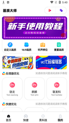 ���°滭�ʴ�ʦapp��ͼ3