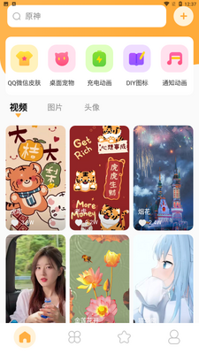 ͼͼ��app���°��ͼ3