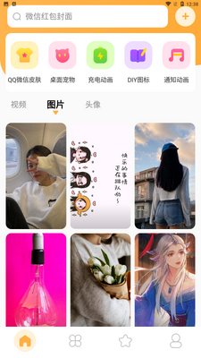 ͼͼ��app���°��ͼ4