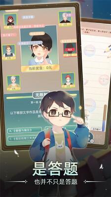 当代人生手游官方版截图1