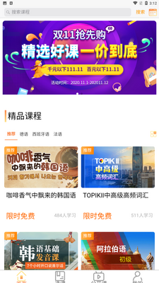 ŷ������(С����ѧϰ)app��ͼ3