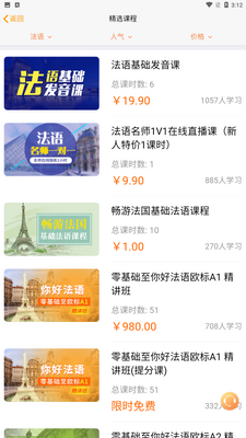 ŷ������(С����ѧϰ)app��ͼ2
