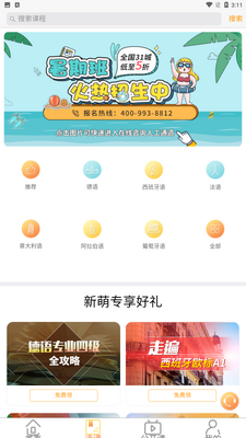 ŷ������(С����ѧϰ)app��ͼ1