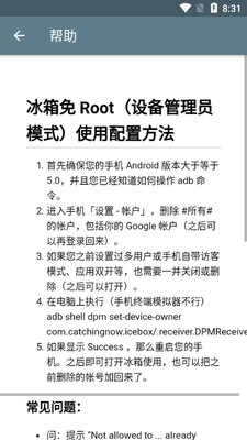 ����IceBox������׿��root��ͼ0