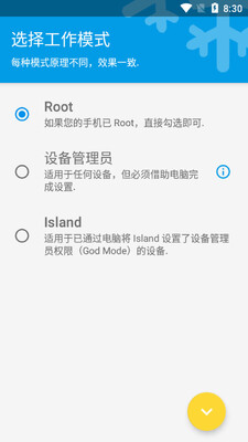 ����IceBox������׿��root��ͼ1