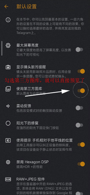 TRCamera相机老虎版截图3