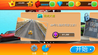 �ռ��ɳ�ս�����ν�ͼ2