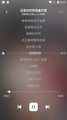 卡音APP免费版截图2
