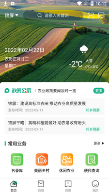 ũҵũ����app��ͼ2
