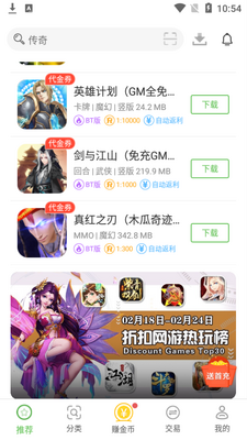bt��Ϸ����app��ͼ2