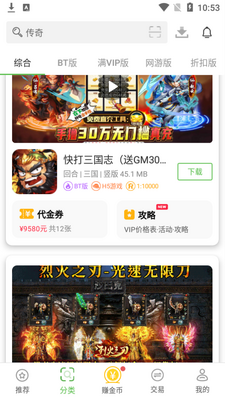 bt��Ϸ����app��ͼ3