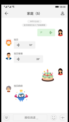 华为手表智能关怀截图0