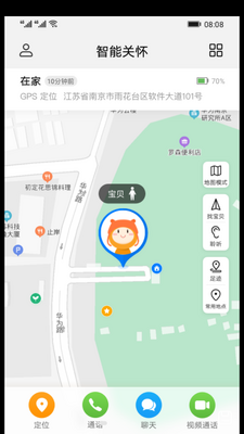 华为手表智能关怀截图2