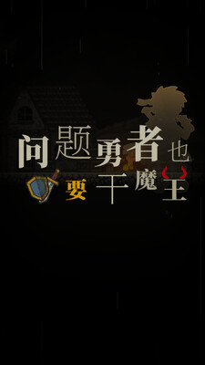 �������߸�ħ�����°汾��ͼ2