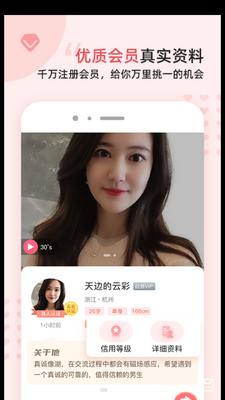 缘来客社交app截图2