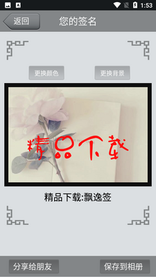 ����ǩ����ͼ2