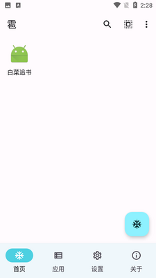 ��app����Ӧ��������ͼ0