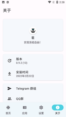 ��app����Ӧ��������ͼ1
