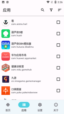 ��app����Ӧ��������ͼ4