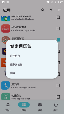 ��app����Ӧ��������ͼ3