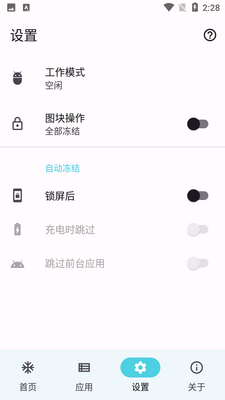 ��app����Ӧ��������ͼ2