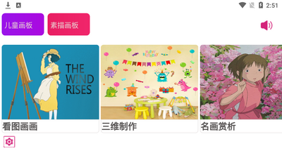 ���ֻ滭��app��ͼ3