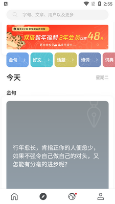 ���app��Ա���ͼ2