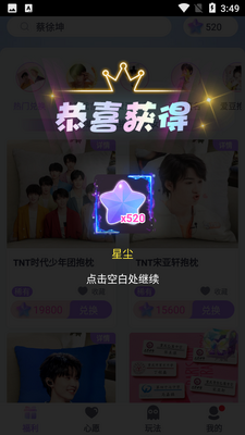 ������APP��ͼ5