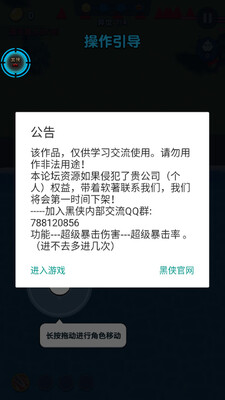 冒险与合成破解版截图4