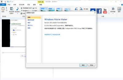 ��Ƶ��������Movie Maker���߰�װ����ͼ0