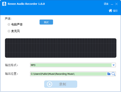 ������Renee Audio Tools��Ƶ�༭���߽�ͼ1