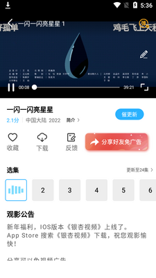 ������Ƶ��׿��.apk��ͼ2