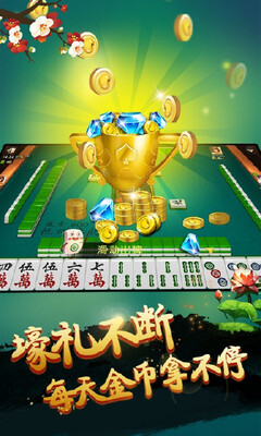 边锋杭州麻将截图0