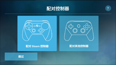 Steam Link app��ͼ1