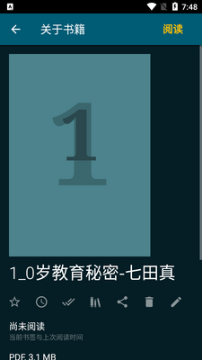 ReadEra Premium�߼����Ķ�����ͼ2