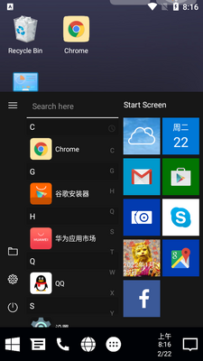 Winner桌面汉化版截图2