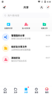 �ٶ��������ǰ�app��ͼ0