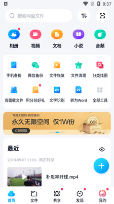 �ٶ��������ǰ�app��ͼ2