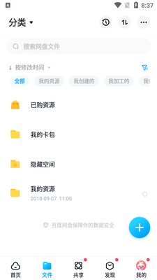 �ٶ��������ǰ�app��ͼ1