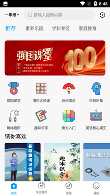 ��ѿ����APP��ͼ4