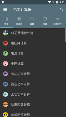 �繤������appרҵ���ͼ4