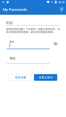 �ҵ����������(My Passwords)��ͼ5
