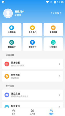 雪豹速清app2.10.1最新版截图1