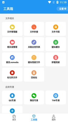 雪豹速清app2.10.1最新版截图2