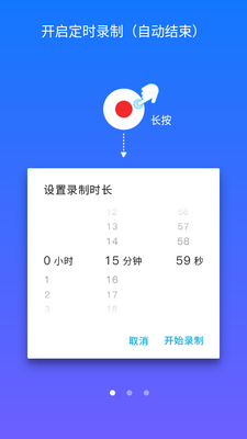超级截图录屏大师app手机版截图3